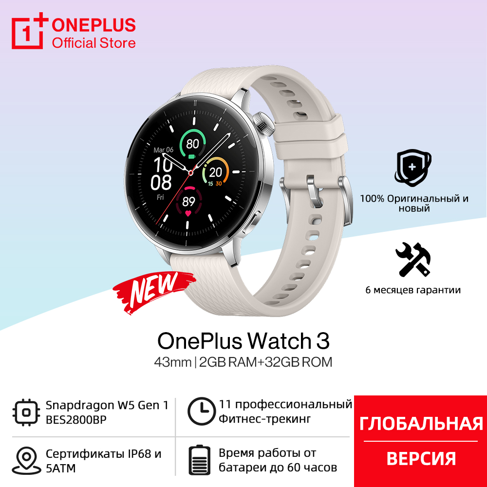 Globale Version OnePlus Watch  – Smartwatch Nexus Bewertung und Preis